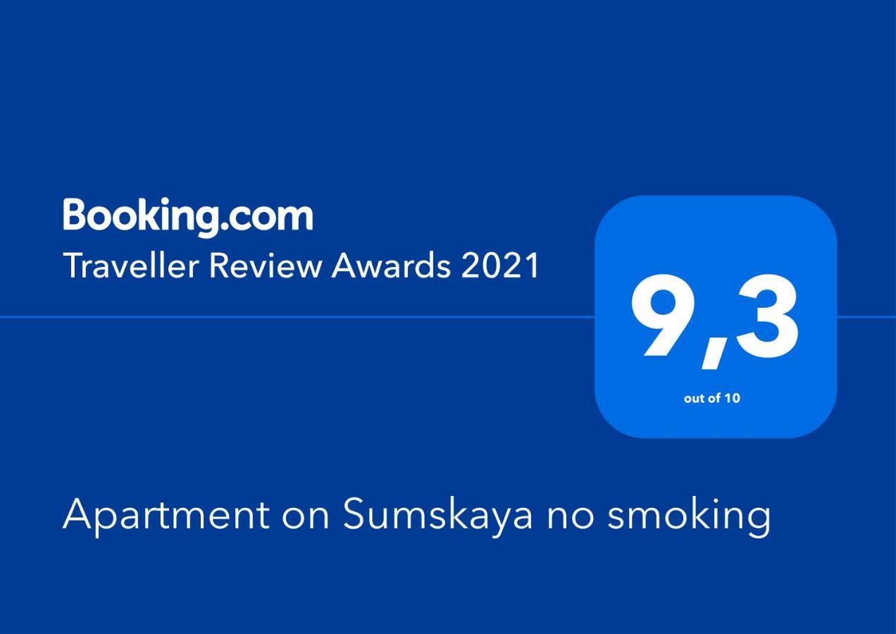 Apartment On Sumskaya No Smoking 카리프 외부 사진