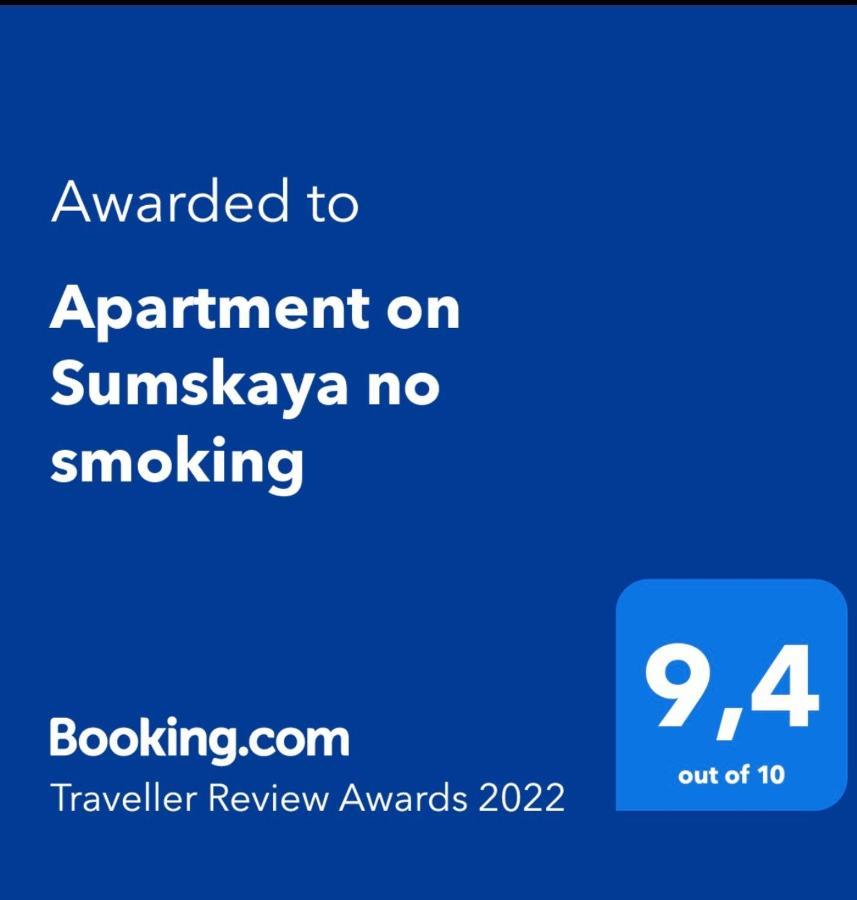 Apartment On Sumskaya No Smoking 카리프 외부 사진